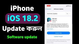 How To Update iPhone iOS 18.2 /আইফোন iOS 18.2 যেভাবে আপডেট করবেন /iPhone Software Update screenshot 4