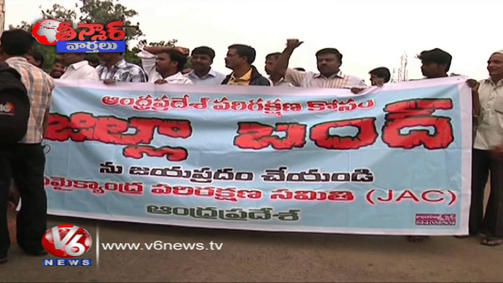 Seemandhra Leaders Strike for Samaikya Soul - Teenmaar News