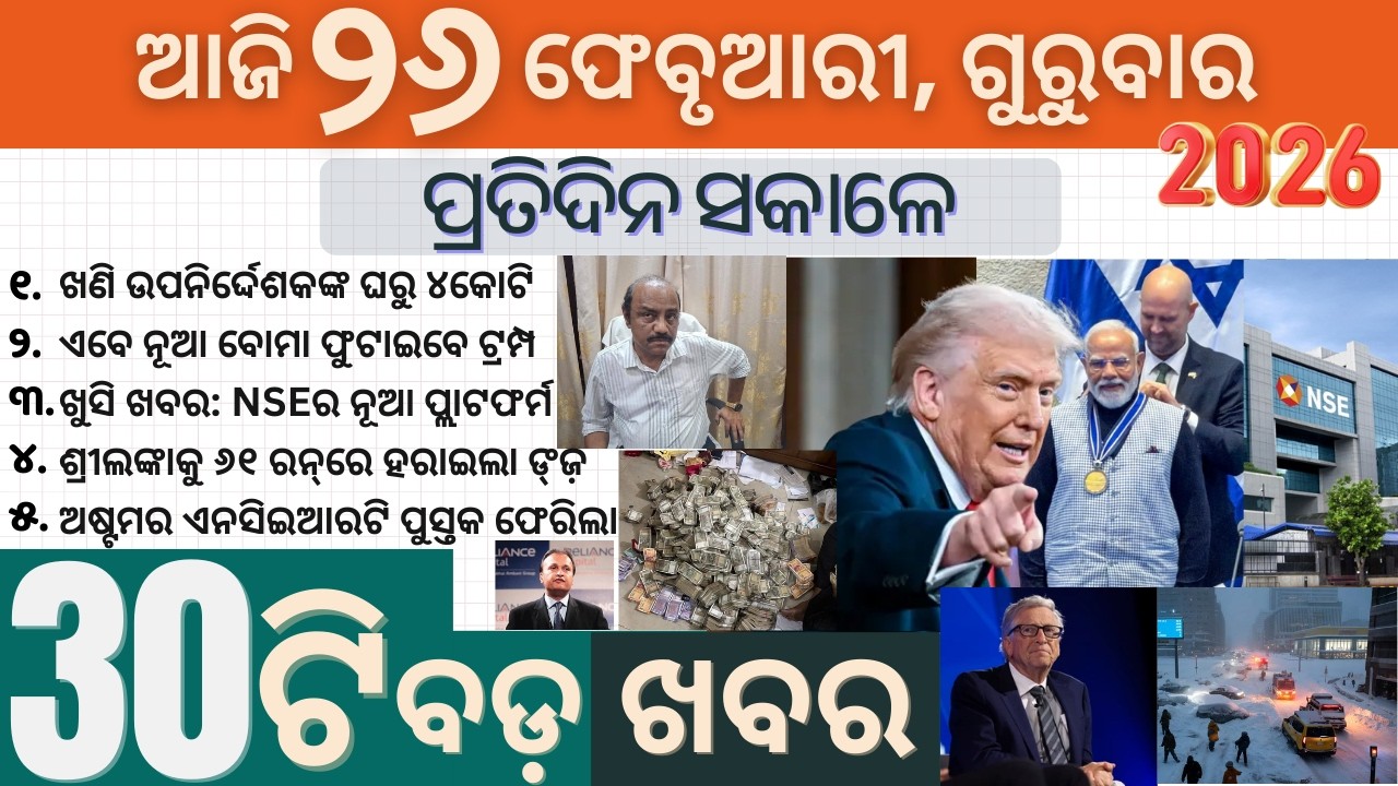 4 Cr Cash Haul // New Zealand Beat Sri Lanka