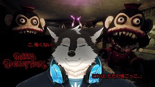 【ゲーム配信】鬼ごっこただの鬼ごっこ...猿から逃げる！！！