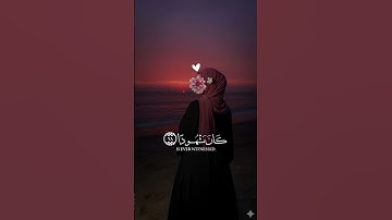 آيات// أكتب شيء تؤجر عليه❤🌺 #quran #المصحف #الرحمن