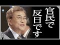 韓国民間団体がGSOMIA撤回を訴える！NO JAPANが一斉にNO ABEに切り替わり！大韓航空の社員は日本に格安旅行で満喫中！日本ボイコットにも変遷が…！【日韓問題】【韓国最新ニュース】