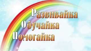 Развивающий мультфильм для детей изучаем деревья Развивающий мультфильм для детей изучаем деревья