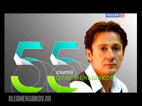 Video: Menshikov Oleg Evgenievich: Tərcümeyi-hal, Karyera, şəxsi Həyat