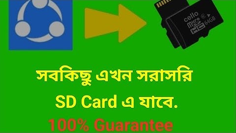 #Teach#DescriptionShareit to SD card transfer file location.save transfer files.