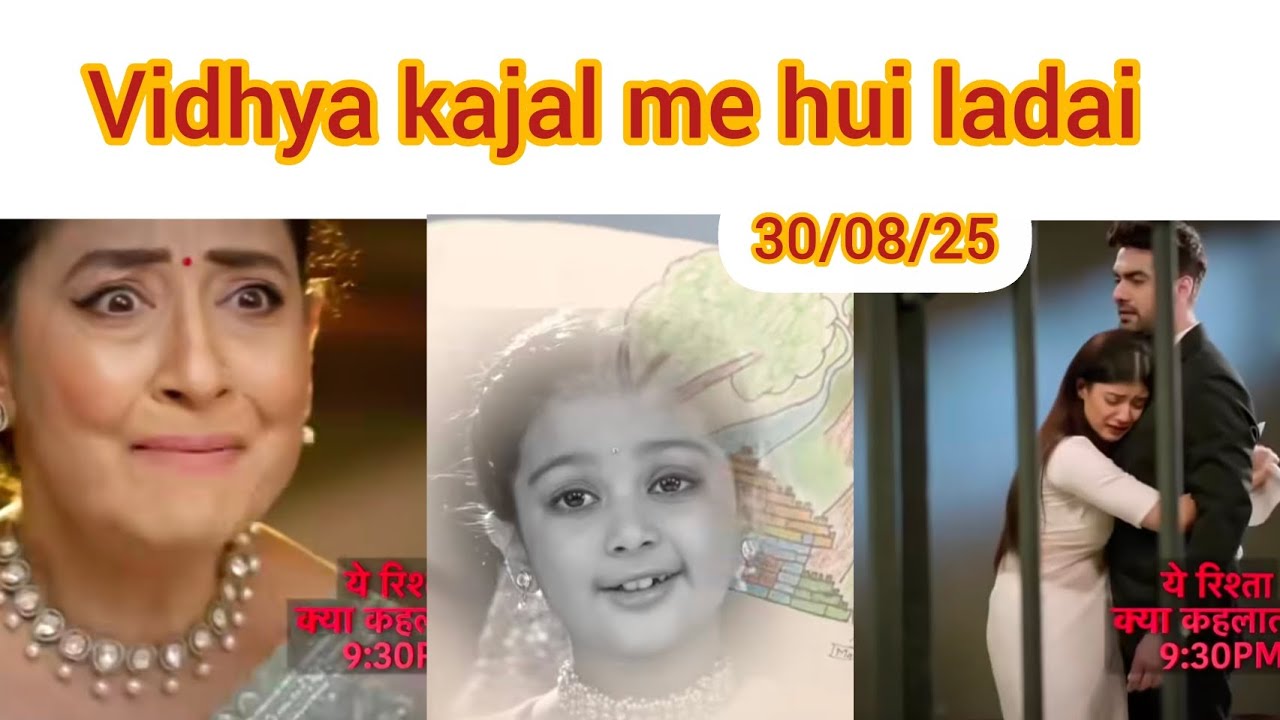 Vidhya kajal me hui ladai 30/08/25#yeristakyakahltahaitodayepisode #yeristakyakehlatahai #yrkkh