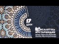 Рисалятуль    Мустаршидин. Урок  17