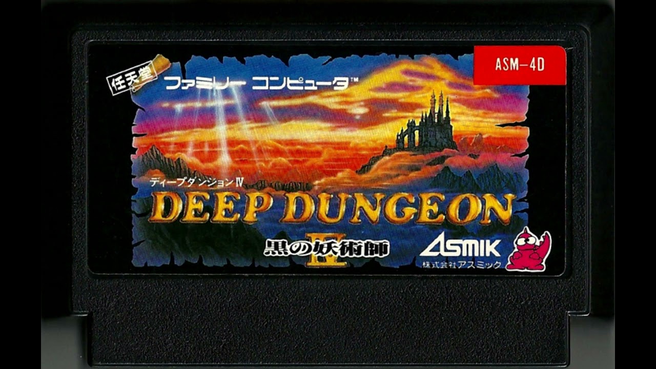 ディープダンジョン４ ファミコン Deep Dungeon 4 - YouTube
