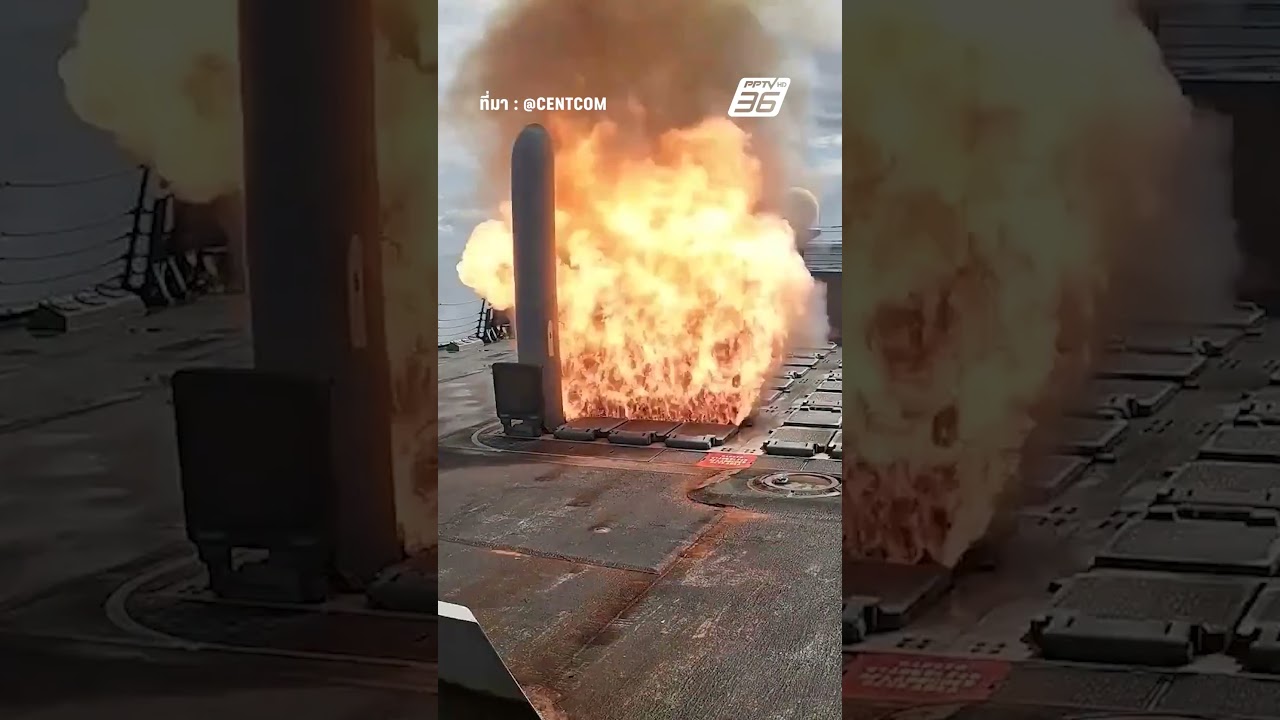 สหรัฐ เปิดภาพ ยิงขีปนาวุธร่อนTomahawkถล่มฐานยิงอาวุธ เครื่องบินรบอิหร่าน| PPTV News | 3มี.ค.69