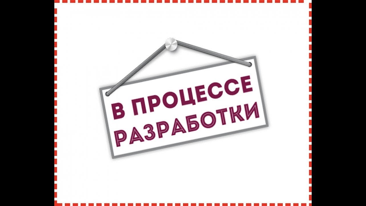 2012 в разработке