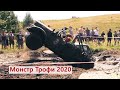 Монстр Трофи 2020 года, очередная Оффроад Гонка в Столице Украинского Бездорожья.