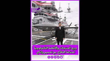 العملاق التركي بايكار لصناعة الدرونات يفتتح خط إنتاج في المغرب الصناعات العسكرية New Morocco 