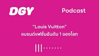 DGY Louis Vuitton | DGY Podcast