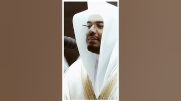 تلاوة مرئية سورة الأنبياء الآيات من ٢١ إلى ٢٣ الشيخ ياسر الدوسري