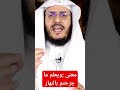 معنى ويعلم ما جرحتم بالنهار