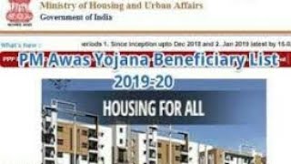 PMAY List - Pradhan Mantri Awas Yojana List 2019 - 2020 screenshot 5