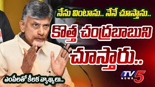 కత్తి మీద పెట్టినా**.. | Chandrababu SAYS STRONG WORDS in TDP Winning MPs Meet after NDA Meeting