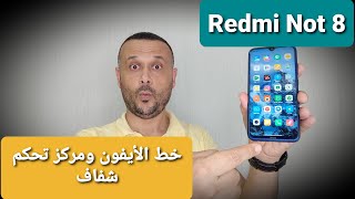 نزول تحديث MIUI 12.5 على ريدمي نوت 8 Redmi Note 8  بخط الايفون (الخط السفلي) ومركز تحكم شفاف