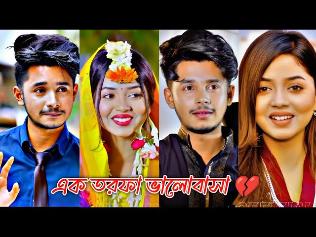 ছেলেরা তার ভালোবাসার 💝 মানুষটিকে পাওয়ার জন্য জীবনের সবটুক দিয়ে চেষ্টা করে 💔 New Natok | Sad Natok class=