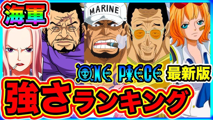 ワンピース考察 最新版 海軍最強キャラは 海軍強さランキングtop10 海兵 海軍大将 海軍元帥の強さ 悪魔の実の能力 One Piece考察 Youtube