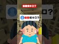 みんな体重何キロ？#マイクラ #こっぷくん