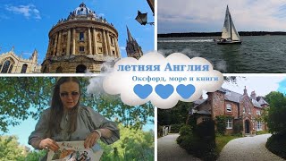🌊 читаю уютный детектив и классический викторианский роман на фоне прекрасной Англии 🌊