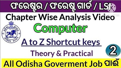 Computer Questions |Forest Guard Computer Questions |Osssc Computer Questions | A to Z shortcut keys