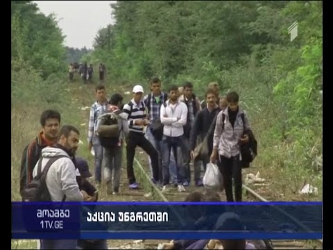 უნგრეთის პოლიციამ მიგრანტების დასაშლელად ცრემლსადენი გაზი გამოიყენა