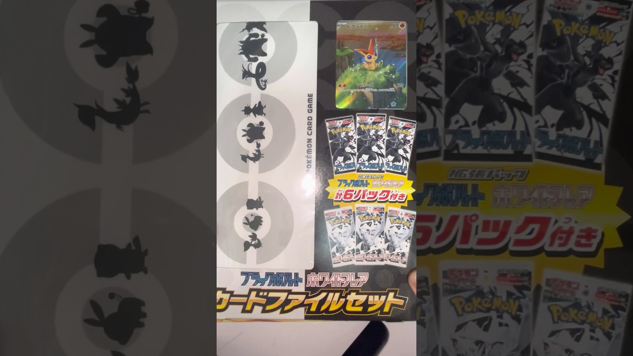 ポケモンカード】最新弾のファイルセット開けたら表紙のカード出ました