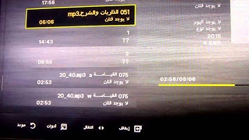 تجويد عراقي الذاريات والشرح للشيخ نعمه الحسان
