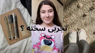اگه توهم رشته تجربی هستی و احساس می‌کنی تلاشات قراره بی فایده باشه این ویدئو برای توئه !!