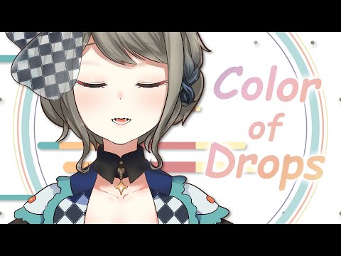 【歌ってみた】Color of Drops / Covered by #巳造ミオリ【40mP】