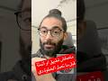 أكبر غلطة بيقع فيها ناس كتير بتضيع وقت ومجهود #programminglife #ai #automation #advice