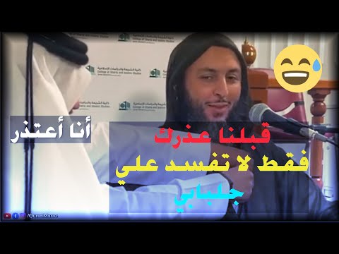 مزاح الشيخ سعيد الكملي الشيخ سعيد الكملي قطوف الكملي 