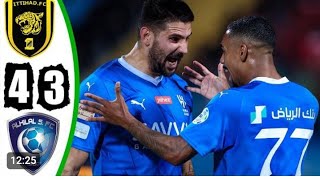 أقوى ريمونتاده تاريخه للهلال فى الدورى السعودى فى مباره قويه الهلال والاتحاد ٤/٣