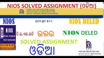 NIOS DELED SOLVED ASSIGNMENT 501 QUESTION NO. 3 IN ODIA LANGUAGE