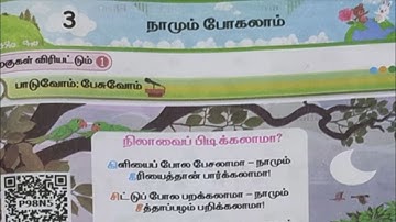 EE 3rd tamil term 2 unit 3 workbook answers 