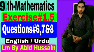 9th class Math Chapter 1 exercise 1.5 | Matrices and Determinants | How to find inverse of matrices.