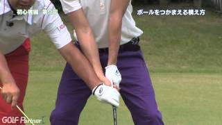 Beginner Series #9: Long Drive Champion Takuya Anraku Pro's