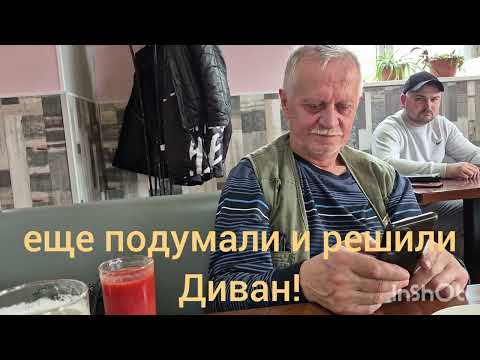 И ДИВАН КУПИЛИ И ШИФОНЬЕР СДЕЛАЛИ/ВКУСНАЯ ПИЦЦА