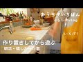 【50代主婦暮らしのvlog】作り置き/家事/小さな幸せ