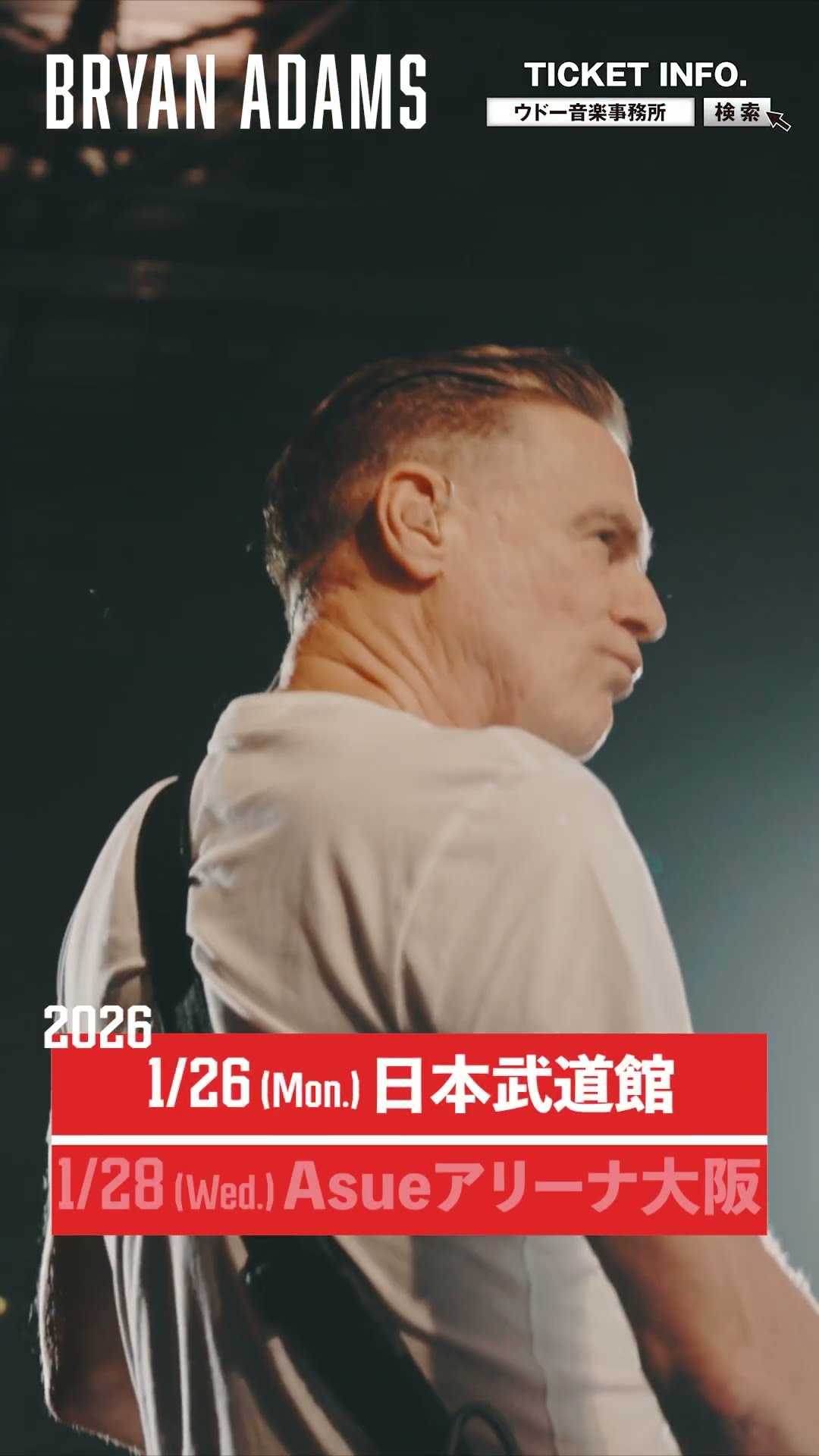 [レア・限定品]ウドー音楽事務所 30周年記念社史　ミュージックシーン ウドー音楽事務所 30周年記念社史