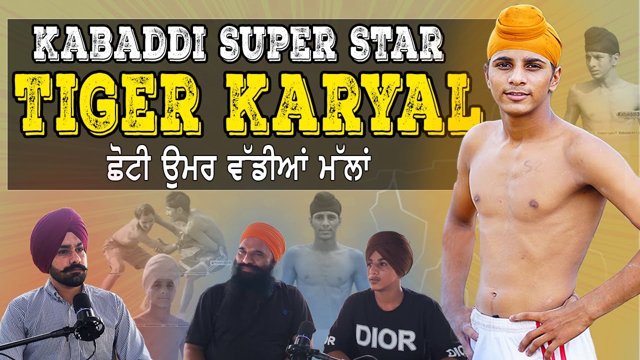 Kabaddi Supper Star | Tiger Karyal Wala | Young Age, Big Achievements | Kabaddi | Gurlal Podcast