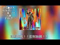 [繁體中文字幕] Kickstart (『仮面ライダーゼッツ』挿入歌) &middot; BACK ON