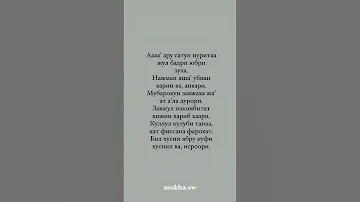 WEDDING NASHED Текст на русском языке 