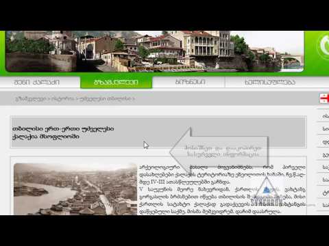 Google_ვებ-გვერდის დამზადება_(ნაწილი_01)