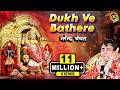 Dukh Ve Bathere Narendra Chanchal Full Video Navratri Special Bhetein 2017 mp3