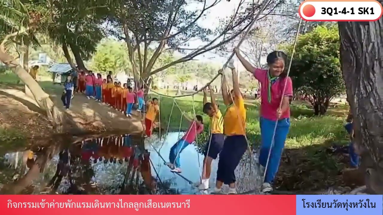 โรงเรียนวัดทุ่งหวังใน เข้าค่ายลูกเสือ