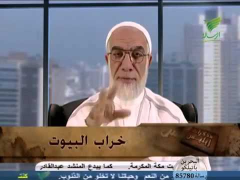 خراب البيوت مذكرات ابليس عمرعبد الكافي الحلقة 10 