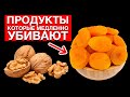 Эти 9 продуктов МЕДЛЕННО ГУБЯТ ваше тело. Запомните их и больше не покупайте!